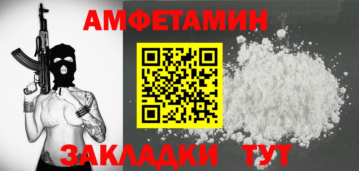 АМФ 97%  Amphetamine  Джанкой  Вход с VPN 
