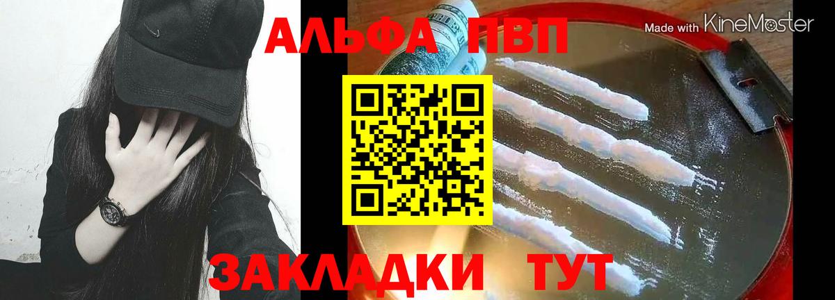 Джанкой  Alpha PVP Crystall  Вход с VPN  APVP СК КРИС  A PVP СК 