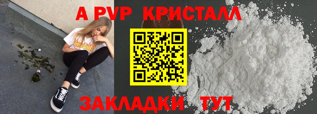 Alpha-PVP кристаллы Джанкой