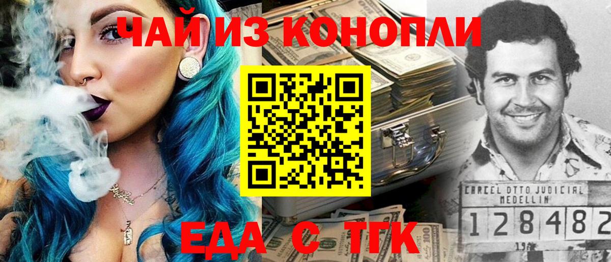 Печенье с ТГК конопля  Вход с VPN  Джанкой 