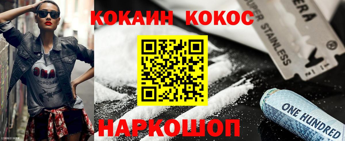 COCAIN Эквадор Джанкой