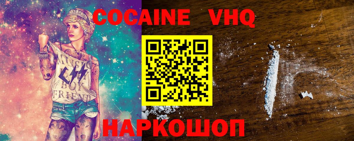 COCAIN Колумбийский  КОКАИН Колумбийский  Джанкой  Вход с VPN 