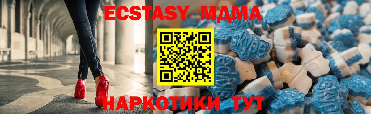Экстази таблы Джанкой
