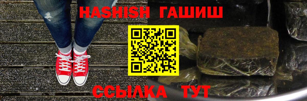 ГАШИШ VHQ  Вход с VPN  Джанкой  ГАШИШ VHQ 