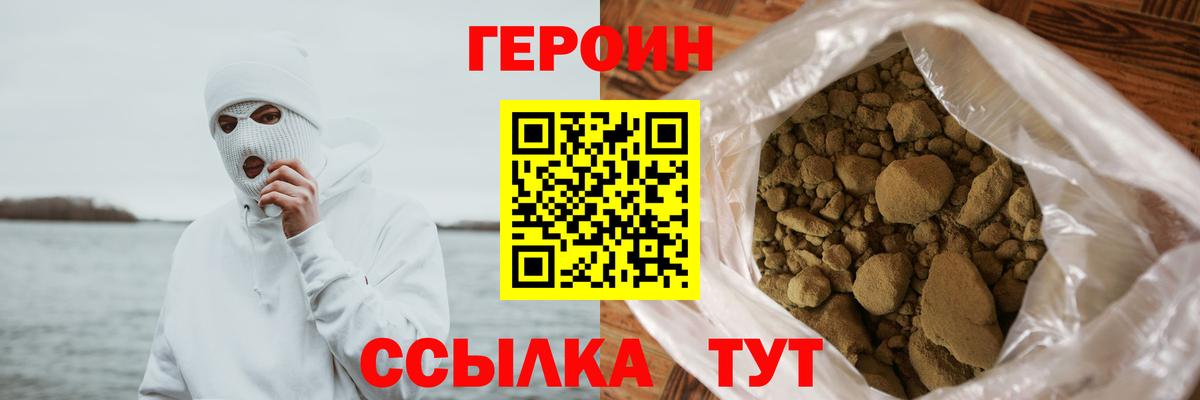 ГЕРОИН Афган  Героин  Джанкой  Вход с VPN 
