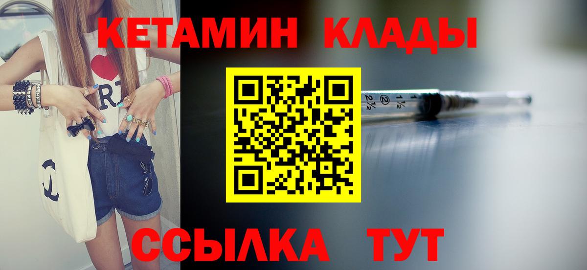 Кетамин ketamine  Кетамин VHQ  Джанкой  нарко площадка формула  Вход с VPN 