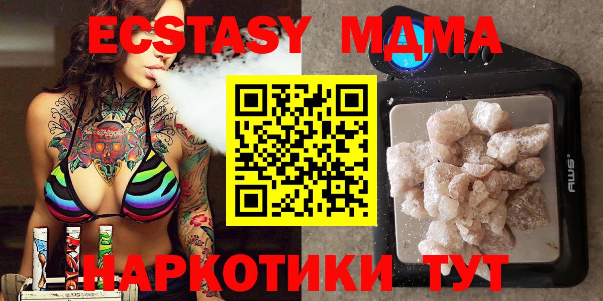MDMA молли  MDMA молли  Джанкой  MDMA  Вход с VPN 