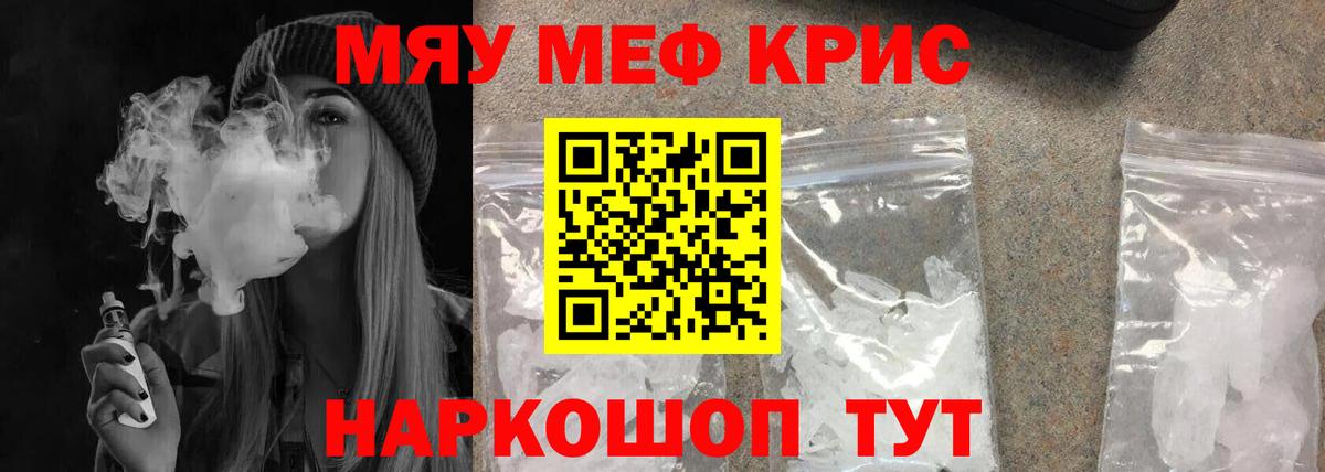 Меф мука Джанкой