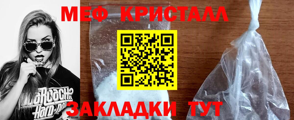 ОМГ ОМГ зеркало  Мефедрон кристаллы  Вход с VPN  Мефедрон mephedrone  где купить наркоту  Джанкой  МЕФ 