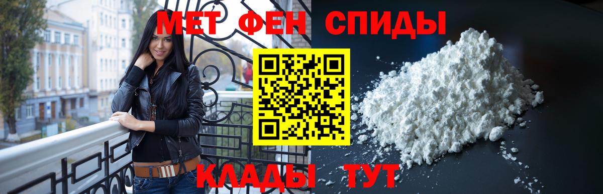 Первитин мет  Вход с VPN  Джанкой  Первитин мет 