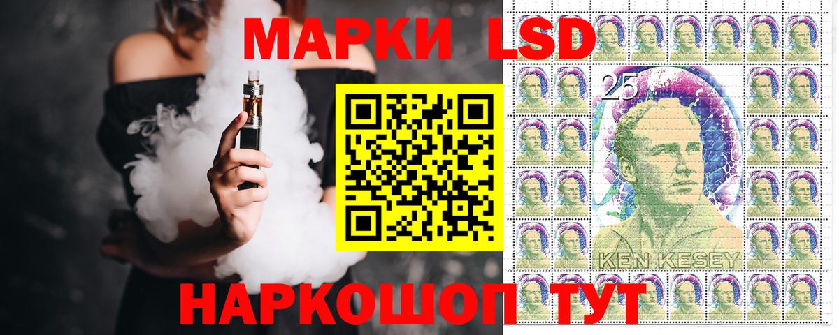 Наркотические марки 1500мкг Джанкой