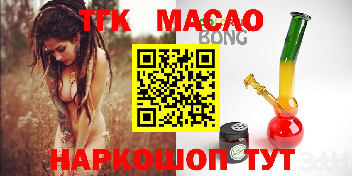 Дистиллят ТГК жижа Джанкой